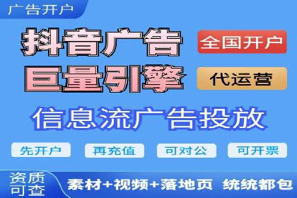 抖音信息流广告的未来趋势与挑战